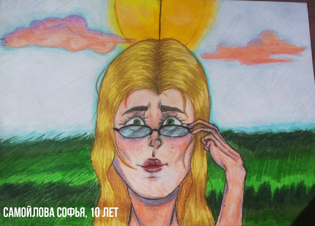 Самойлова Софья, 10 лет.png